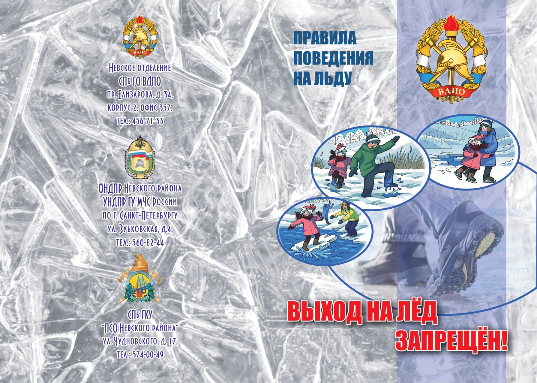 Face ICE CRV for PRINT page 0001 1