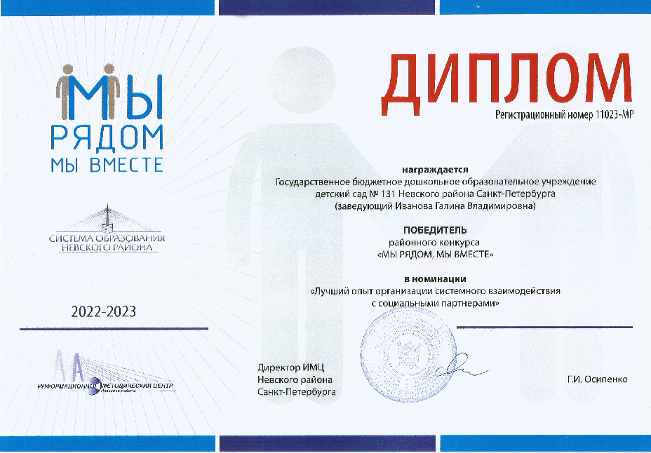 Диплом КЦ 2022 2023