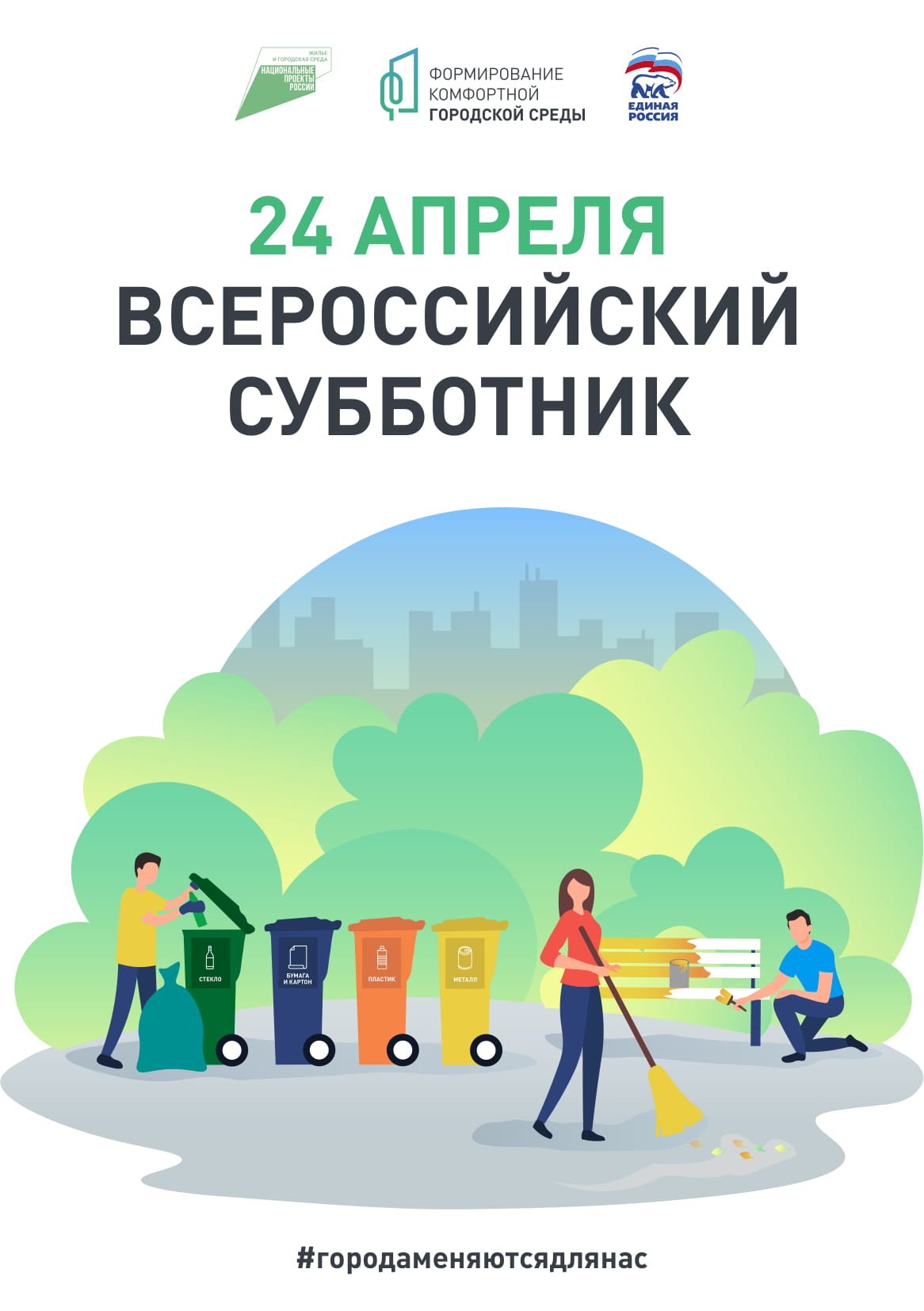 1617938980 5 listovka reklama na doskah licevaja storona 1