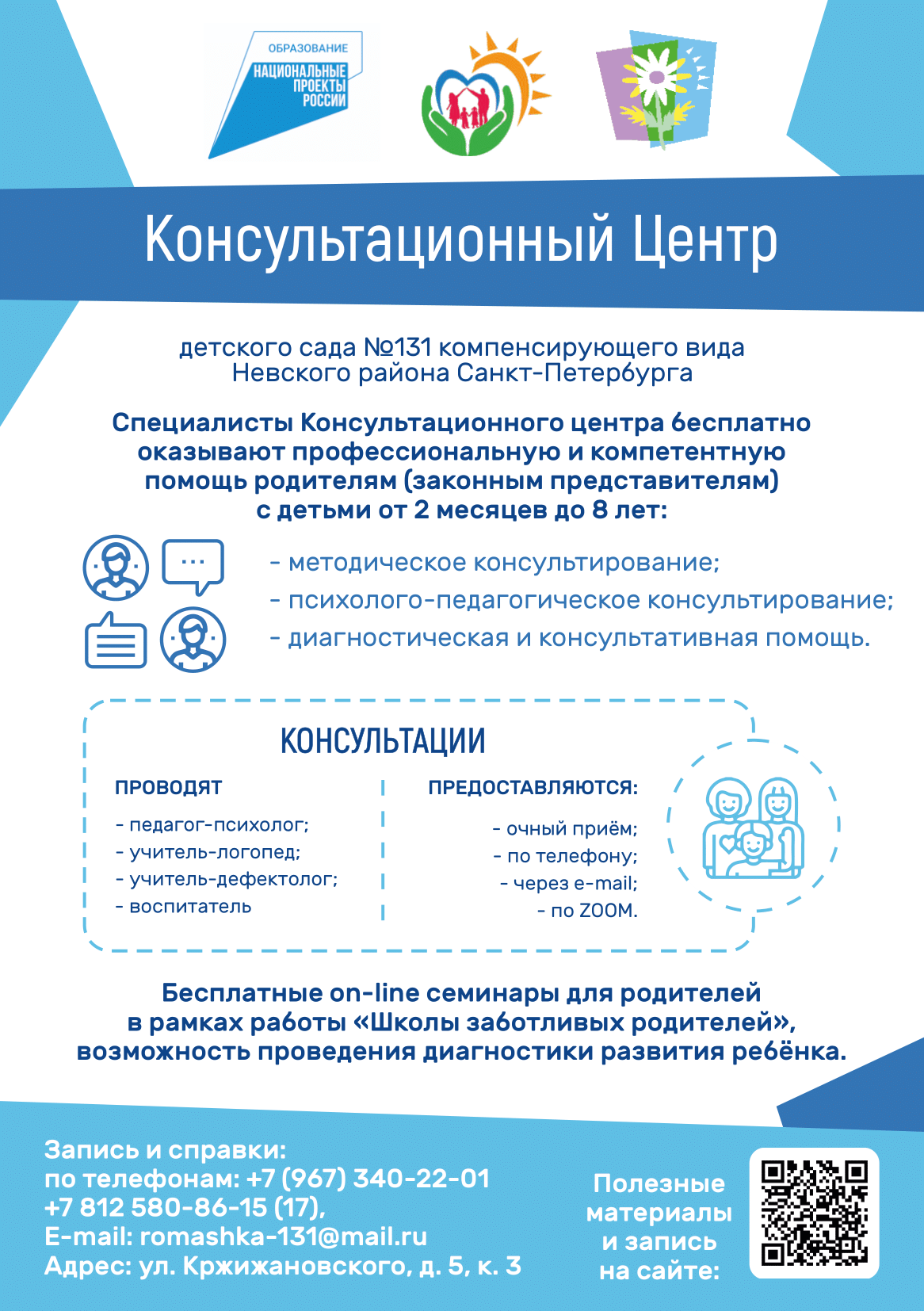 Листовка 1 1