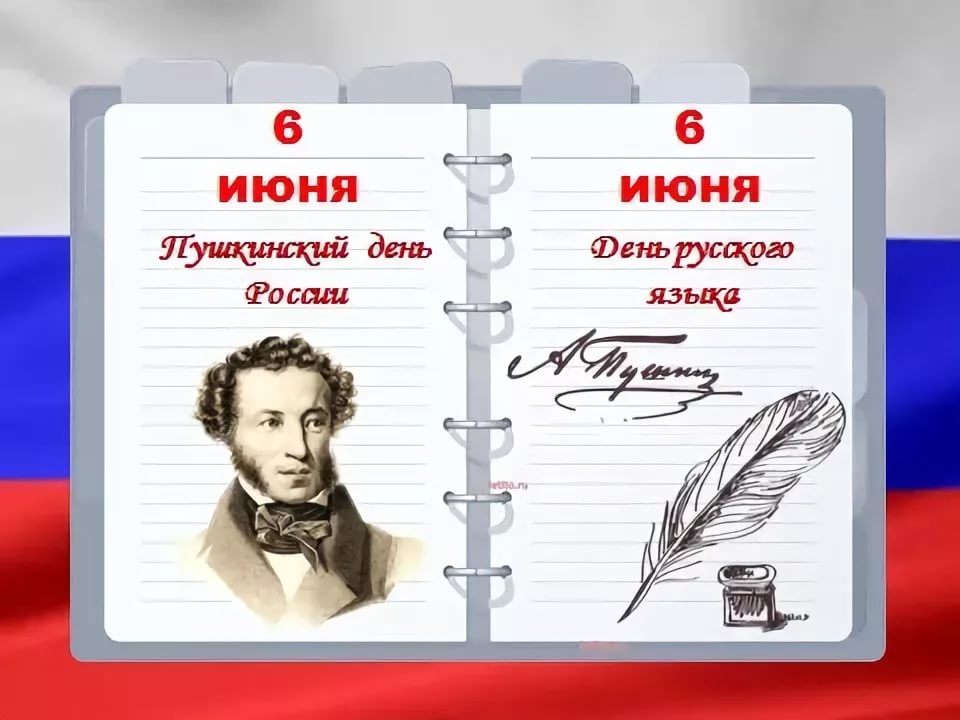 pushkin
