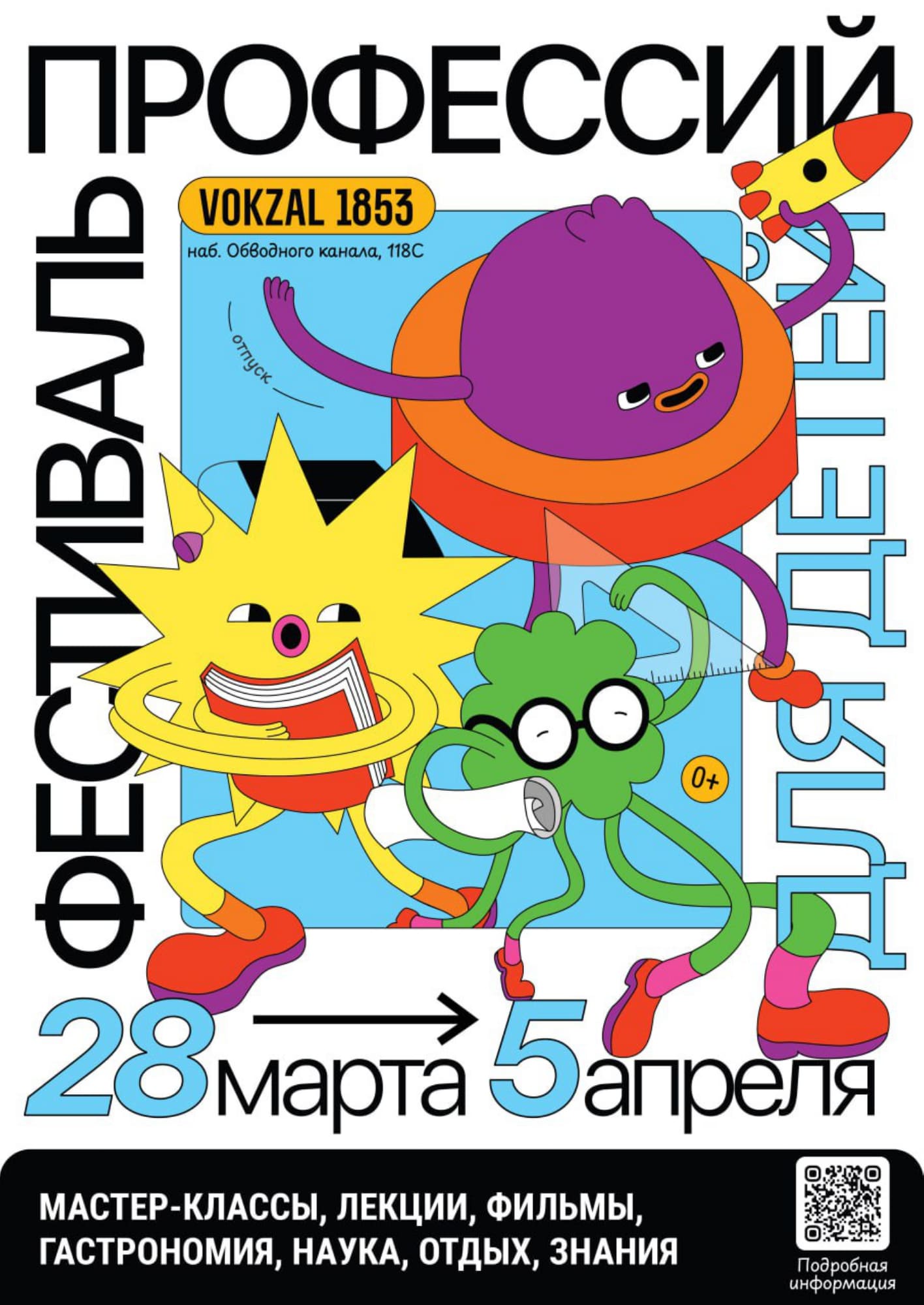 document Фестиваль page 0001 2