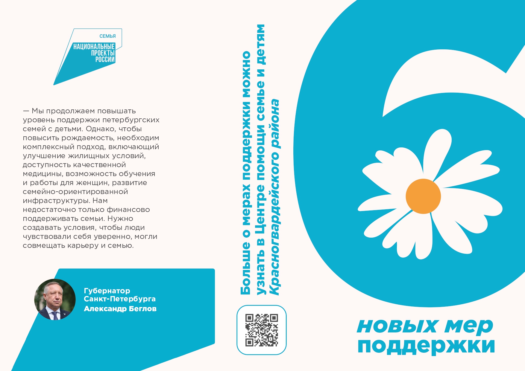 Буклет page 0001