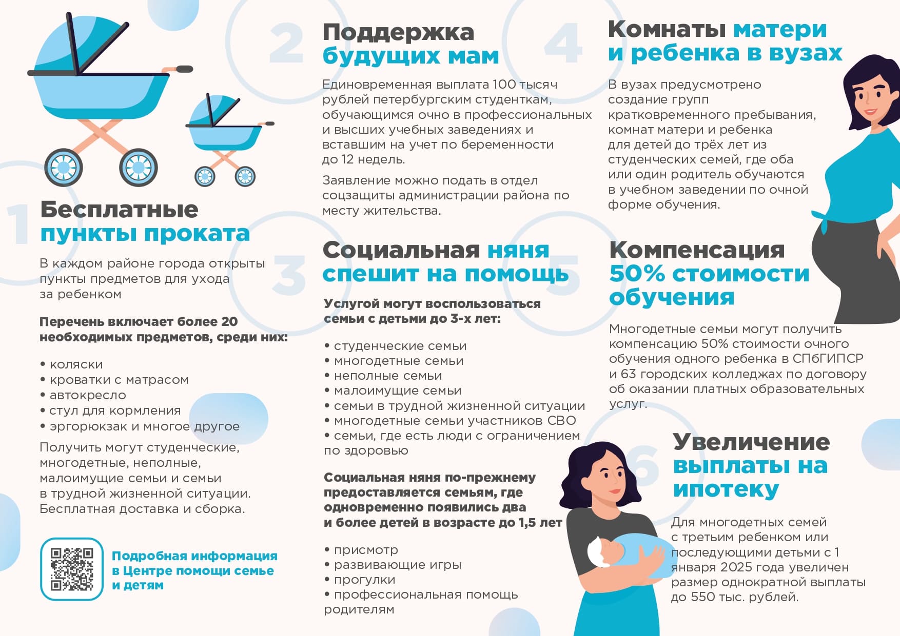 Буклет page 0002