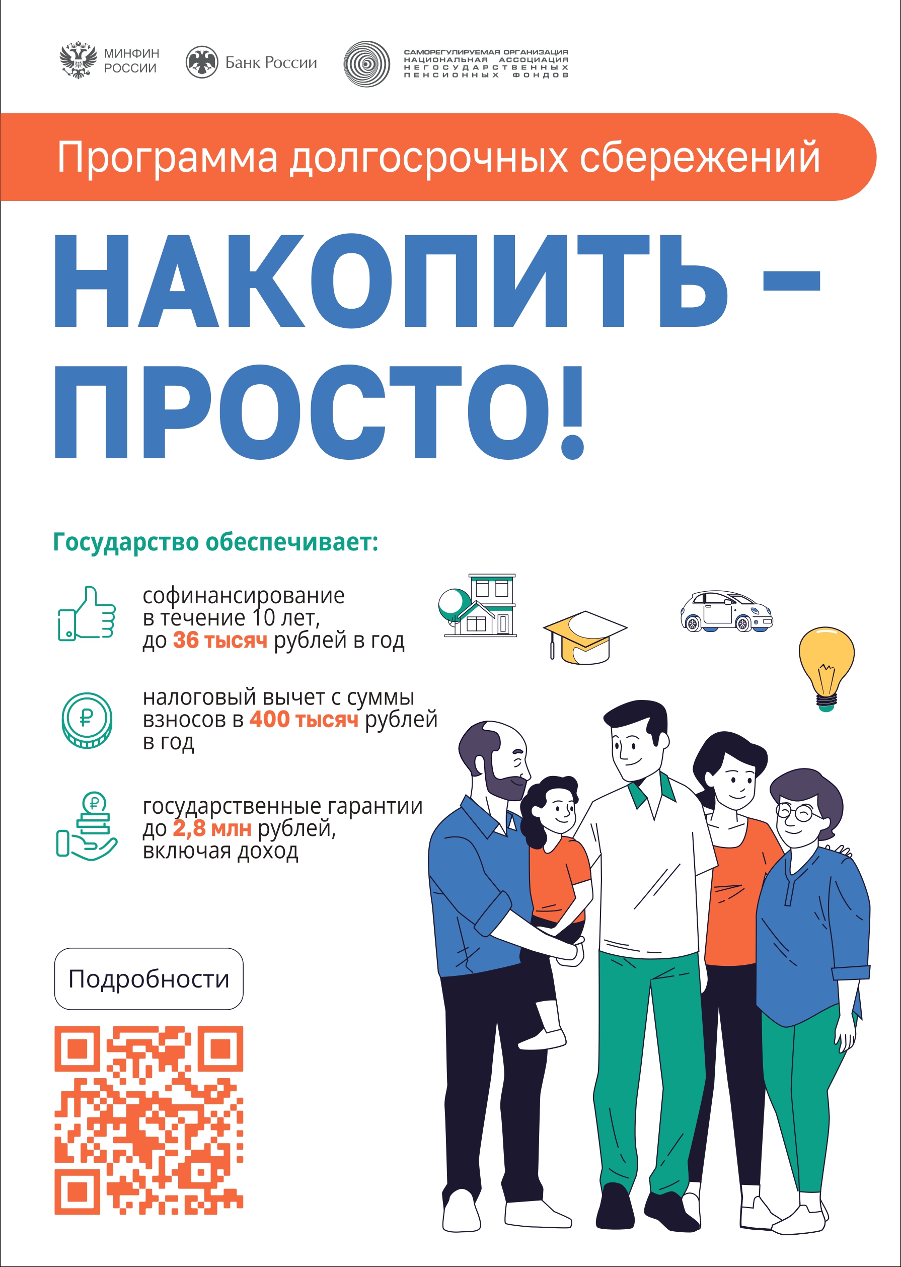 Плакаты А3 2 page 0001