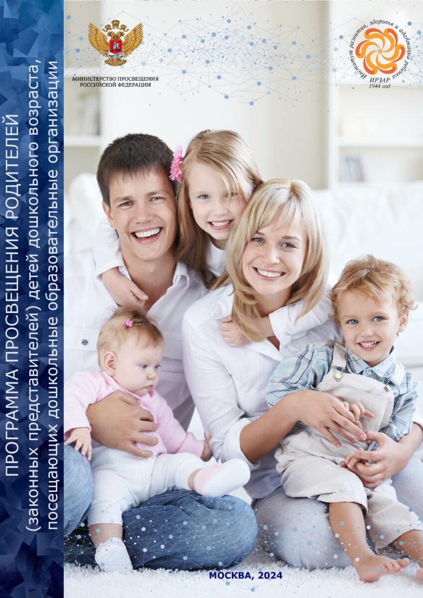 прогр просв